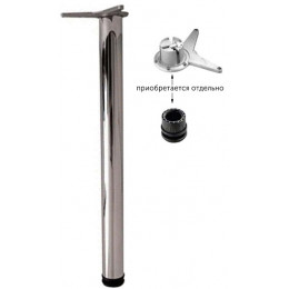 Опора мебельная 60/710 хром (без крепления) AKS