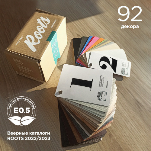 Комплект веерных каталогов Roots 2024/25 г.
