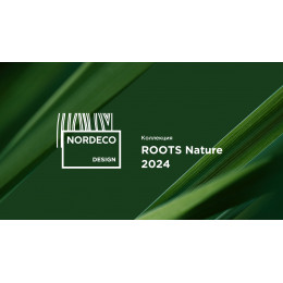 Веерный каталог Roots Nature 2024/25 г.